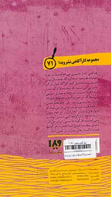 نانسی درو جلد چهارم سرنخ در دیوار ویران